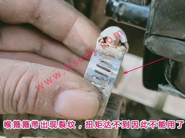 喉箍箍帶有裂紋了