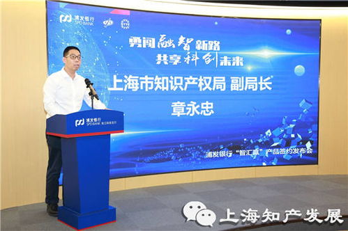 智匯贏 上海多方聯合推出知識產權融資法律咨詢服務，為創新注入金融活水